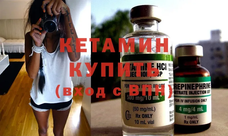 OMG как зайти  Скопин  Кетамин ketamine 